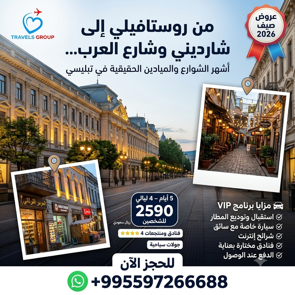جورجيا 5 أيام